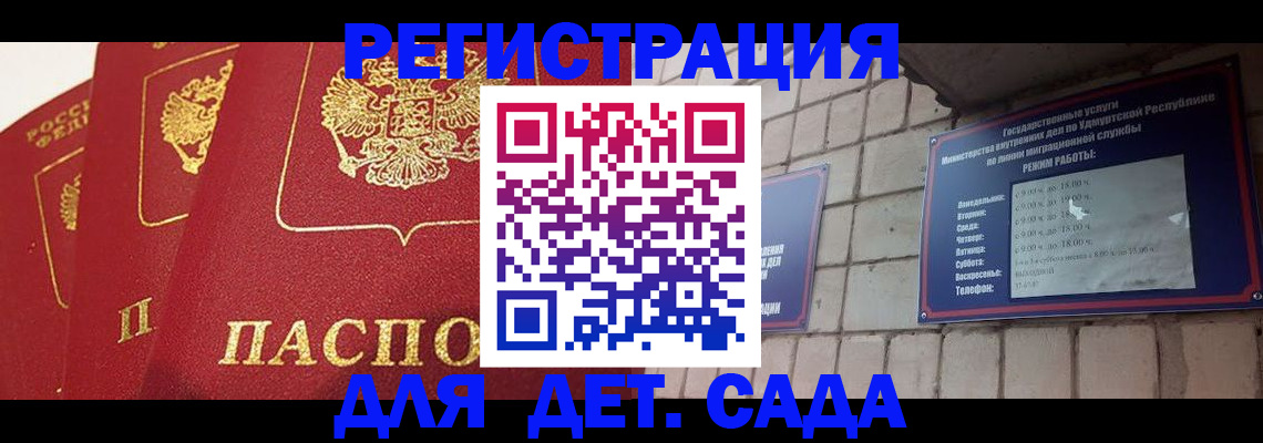 временная регистрация госуслуги в Люберцах