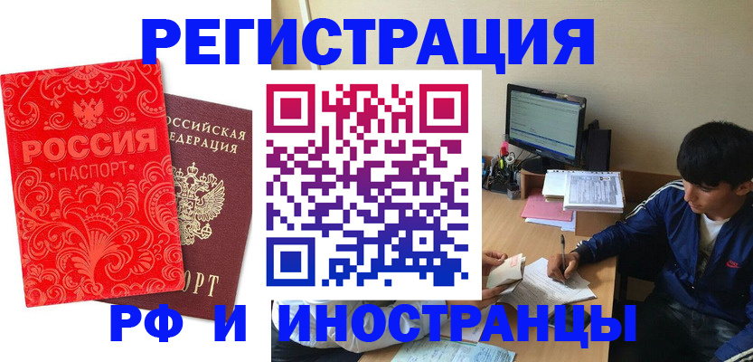 временная регистрация гарантия в Люберцах