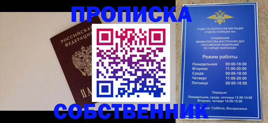 временная регистрация гарантия в Люберцах