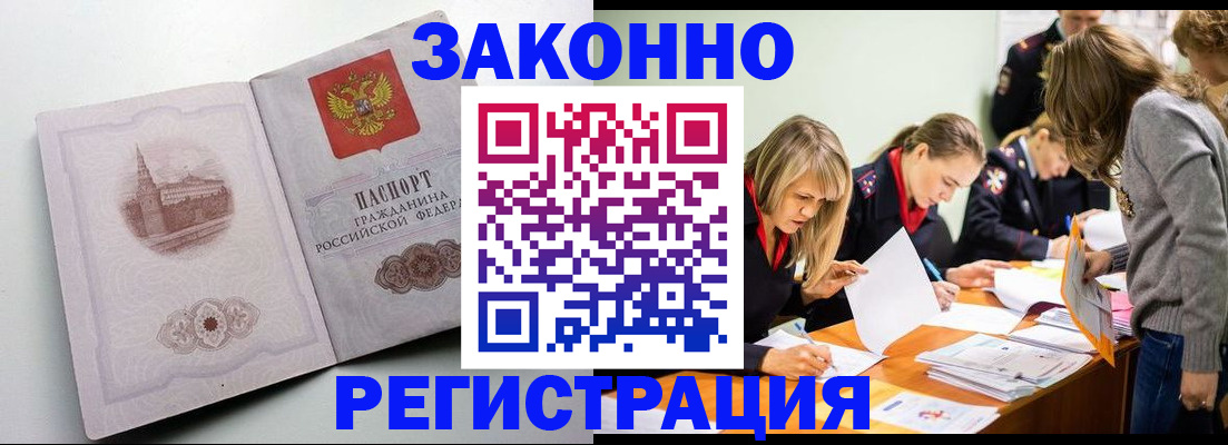 прописка для школы в Люберцах